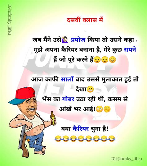 very dirty jokes in hindi|most laughing jokes in hindi.